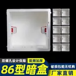 86 TYPE CONCEALED BOTTOM BOX UNIVERSAL SWITCH SOCKET ASSEMBL