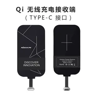 耐爾金 QI無線充電接收器安卓Type-c接口華為P9 1加3手機通用貼片