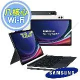 在飛比找遠傳friDay購物精選優惠-Samsung Galaxy Tab S9+ 鍵盤套裝組 W