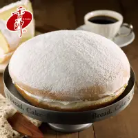 在飛比找momo購物網優惠-【香帥蛋糕】波士頓派(蓬鬆軟綿的香草蛋糕體 搭配甜度適中口感
