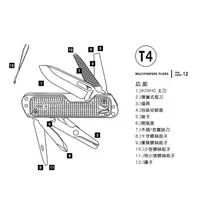 在飛比找露天拍賣優惠-【原型軍品】LEATHERMAN FREE T4 多功能工具