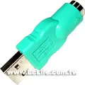 在飛比找良興EcLife購物網優惠-i-wiz 彰唯 USG-10 USB轉PS/2轉接頭A公P