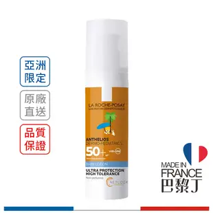 理膚寶水 安得利嬰兒防曬乳SPF50+ 50ml LA ROCHE-POSAY【巴黎丁】