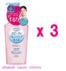 [x 3] KOSE Softymo Speedy Cleansing Oil Make Up Remover Pomp 230ml x 3 lot