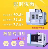 在飛比找樂天市場購物網優惠-可開發票 VMC850加工中心 小型立式數控鉆銑床 石墨模具