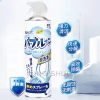 在飛比找PChome24h購物優惠-【日本熱銷】馬桶泡沫慕斯清潔劑 清新香氛不傷馬桶 500ml