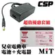 【YUASA】NP7-12+12V1.5A自動充電器 安規認證 鉛酸電池充電 電動車 玩具車 童車 (10折)