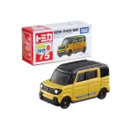 TOMICA #075_798569 鈴木 SPACIA GEAR 『 玩具超人 』