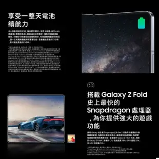 SAMSUNG 三星 Galaxy Z Fold5 12G/256G 智慧型手機 全新公司貨 摺疊機 原廠保固 SA75