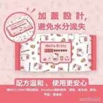 ♥小花花日本精品♥ HELLO KITTY 加厚超純水柔濕紙巾 清潔濕紙巾 拋棄式濕巾 附蓋 ~ 8