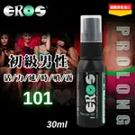 德國EROS PROLONG 101 初級男性活力延時噴霧 30ML 情趣用品【本商品含有兒少不宜內容】