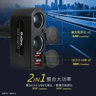 車用充電器 雙QC3.0 USB埠+雙點菸器 車用USB點煙器擴充座 點菸器車充 雙USB (10折)