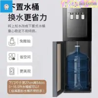 在飛比找露天拍賣優惠-【台北保固】飲水機 惠田飲水機家用制冷制熱立式下置桶裝水臺式