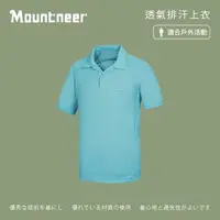 在飛比找momo購物網優惠-【Mountneer山林】男 透氣排汗上衣-粉藍 31P27