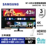 在飛比找蝦皮商城優惠-Samsung 三星 Smart Monitor M7 43