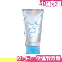 在飛比找樂天市場購物網優惠-日本原裝 utena Me&Her 日系微濕髮凝膠 100g
