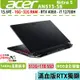 acer 宏碁 AN515 AN515-58 AN515-58-79ZL 黑【15.6吋/電競/RTX/Buy3c奇展】