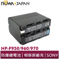 在飛比找蝦皮商城優惠-【ROWA 樂華】FOR SONY NP-F950/960/