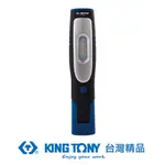 KING TONY 金統立 專業級工具 7W SMD+1 LED可調式充電型工作燈 KT9TA241B