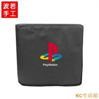 在飛比找Yahoo!奇摩拍賣優惠-現貨 V.適用于PS4 Pro主機防塵罩 PS4 Slim主