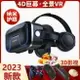 VR眼鏡 3D眼鏡 VR設備一體機千幻魔鏡17代虛擬現實vr眼鏡玩游戲看電影手機vr3d虛擬眼鏡頭戴式