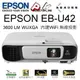 EPSON EB-U42 無線高速鏡射高畫質投影機,台灣原廠授權廠商有保障,高解析1920X1200高亮度3600 ANSI 送HDMI線及提背帶快速開機0秒關機 .