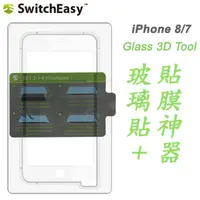 在飛比找PChome24h購物優惠-SwitchEasy Glass 3D Tool iPhon