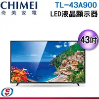 在飛比找蝦皮購物優惠-CHIMEI 奇美43型LED低藍光液晶顯示器 TL-43A