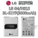 【不正包退】LG G4 原廠電池 H815 BL-51YF 3000mAh 原廠 電池 樂金【APP下單最高22%點數回饋】