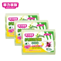 在飛比找momo購物網優惠-【菲力家族】抗蟑防蠅清潔袋 3入組(中/共216張)