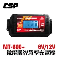 在飛比找蝦皮購物優惠-【CSP】 汽車機車電瓶充電器 MT600+ 充電機 檢測器