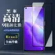 OPPO RENO 5 9H滿版玻璃鋼化膜黑框高清手機保護貼玻璃貼(Reno5保護貼Reno5鋼化膜)