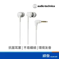 在飛比找蝦皮商城優惠-audio-technica 鐵三角 ATH-CK350X 