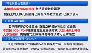 NEROS【超級玩家】13.3吋 移動式RMVB-DVD播放機 (6.8折)