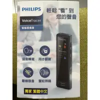 在飛比找蝦皮購物優惠-PHILIPS 智能翻譯錄音筆 VTR5102Pro