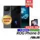 華碩 ASUS ROG Phone 8 AI2401 16G/512G 原廠一年保固 6.78吋 電競手機