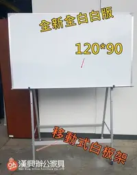 在飛比找Yahoo!奇摩拍賣優惠-【土城OA辦公家具】120*90 公分 大批發白板.行事曆白