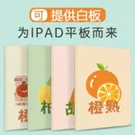 適用IPAD10.2英寸9代全包保護套IPAD17/18款9.7硅膠軟殻迷你MINI6 JUHC