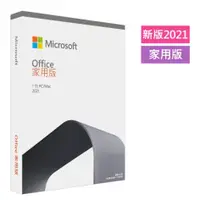 在飛比找蝦皮購物優惠-【Microsoft 微軟】Office 2021 家用版 