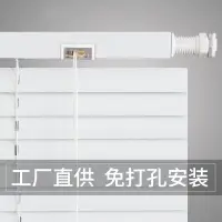 在飛比找蝦皮購物優惠-百葉窗免打孔鋁合金遮光升降廚房衛生間浴室廁所防水百葉捲簾卷式