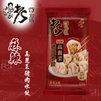 在飛比找誠品線上優惠-【老四川】麻辣豬肉水餃(500g)_3包組_高麗菜*3