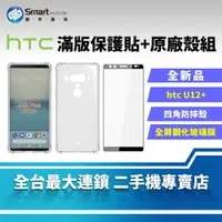 在飛比找樂天市場購物網優惠-【創宇通訊│全新品】HTC U12+ 四角防摔殼+滿版保護貼