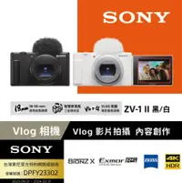 在飛比找誠品線上優惠-贈256G+電*2+雙槽 超值組【SONY 索尼】Digit