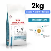 在飛比找蝦皮購物優惠-ROYAL CANIN法國皇家 SKS25 犬 皮膚病小型犬