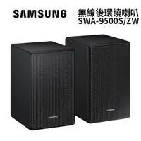 在飛比找蝦皮商城優惠-SAMSUNG三星 SWA-9500S/ZW (聊聊再折)無