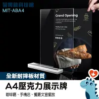 在飛比找蝦皮購物優惠-【醫姆龍】商品標示架 標示架 指示牌 MIT-ABA4 底部