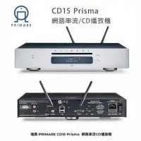 在飛比找環球Online優惠-瑞典 PRIMARE CD15 Prisma 網路串流CD播