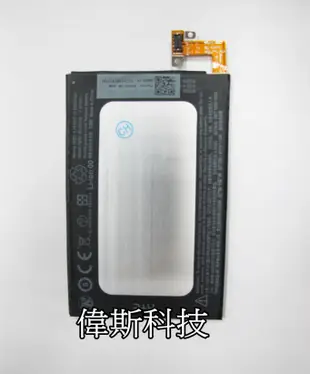 ☆偉斯科技☆HTC 蝴蝶1 蝴蝶2 蝴蝶3 蝴蝶S BUTTERFLY 電池  手機內建電池  鋰電池