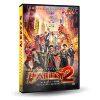 在飛比找金石堂優惠-唐人街探案2DVD