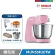 【BOSCH 博世】精湛萬用廚師機 旗艦全配版 櫻花粉(MUM58K20TW)